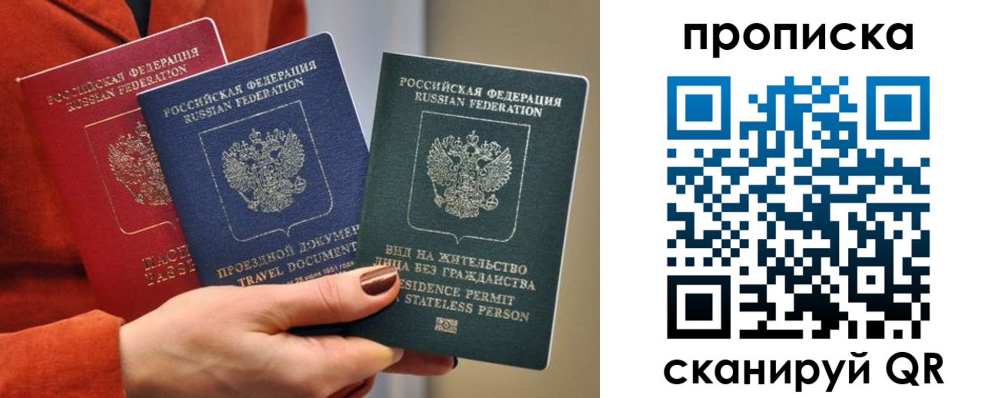пропишу в квартире в Бийске