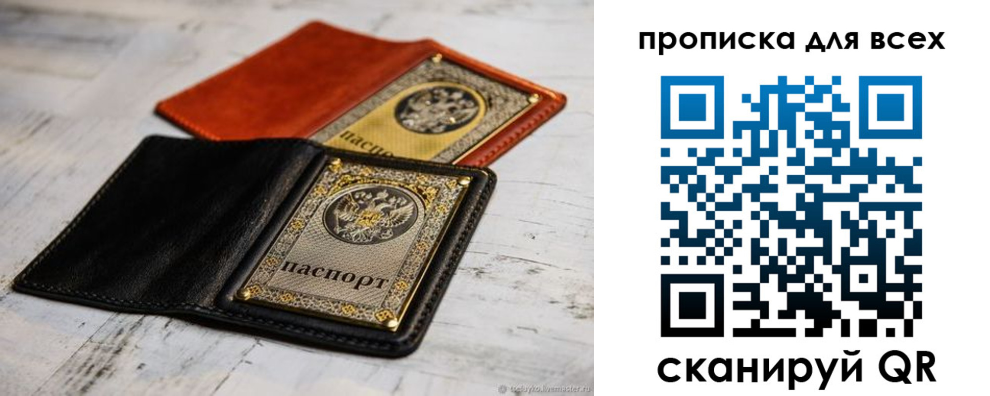 найти адрес прописки в Бийске