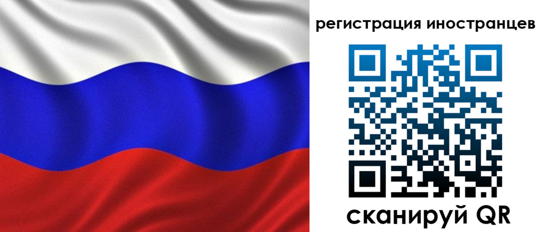 временная регистрация адрес в Бийске
