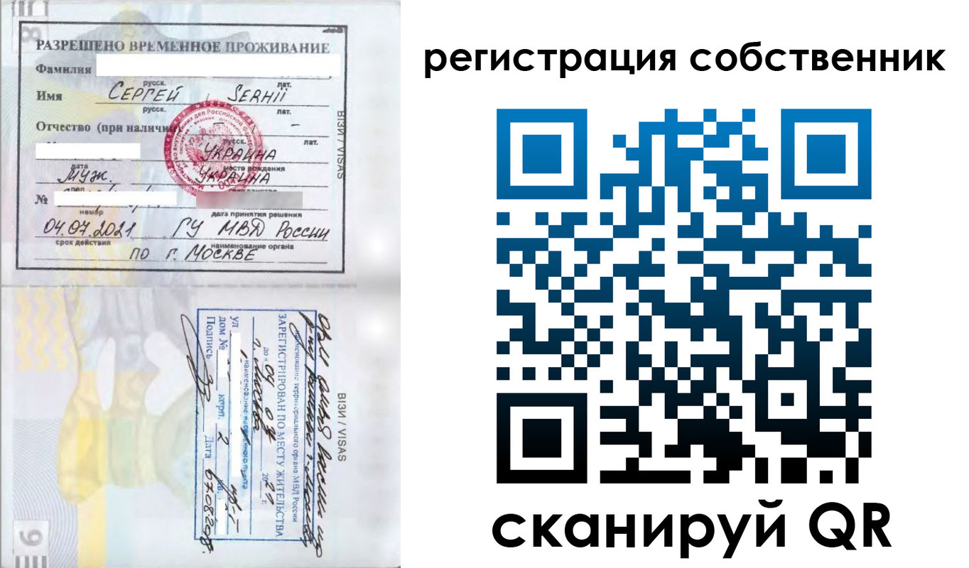 купить прописку в Бийске