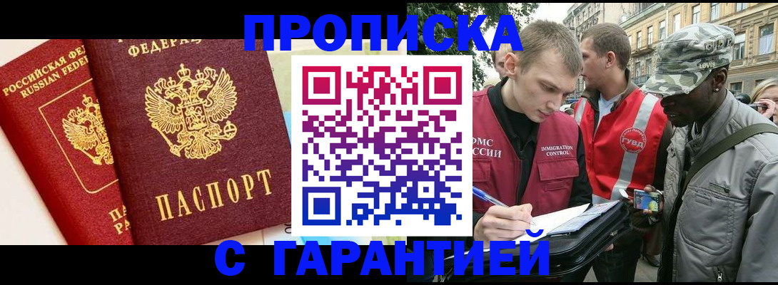 временная регистрация госуслуги в Бийске