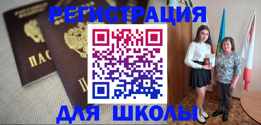 временная регистрация госуслуги в Бийске