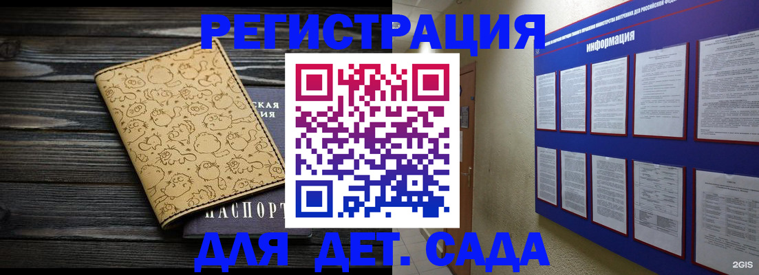 прописка гарантия в Бийске